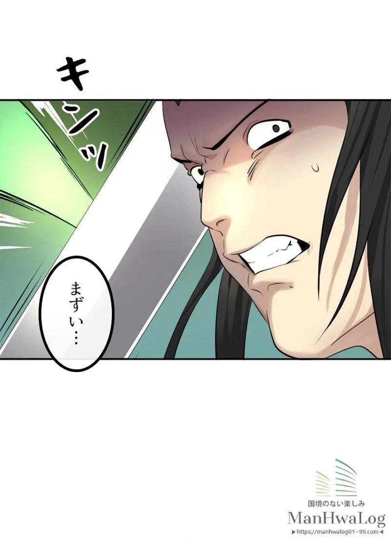 華山転生 第46話 - 37