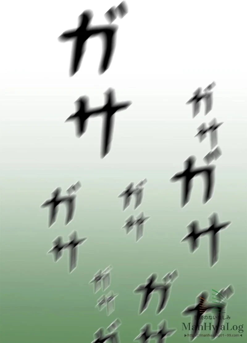 華山転生 第45話 - 73