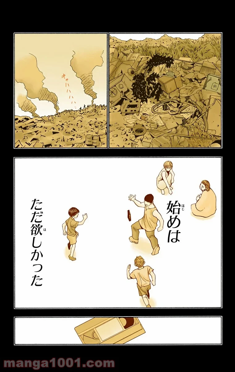 ハンター×ハンター 第102話 - 16