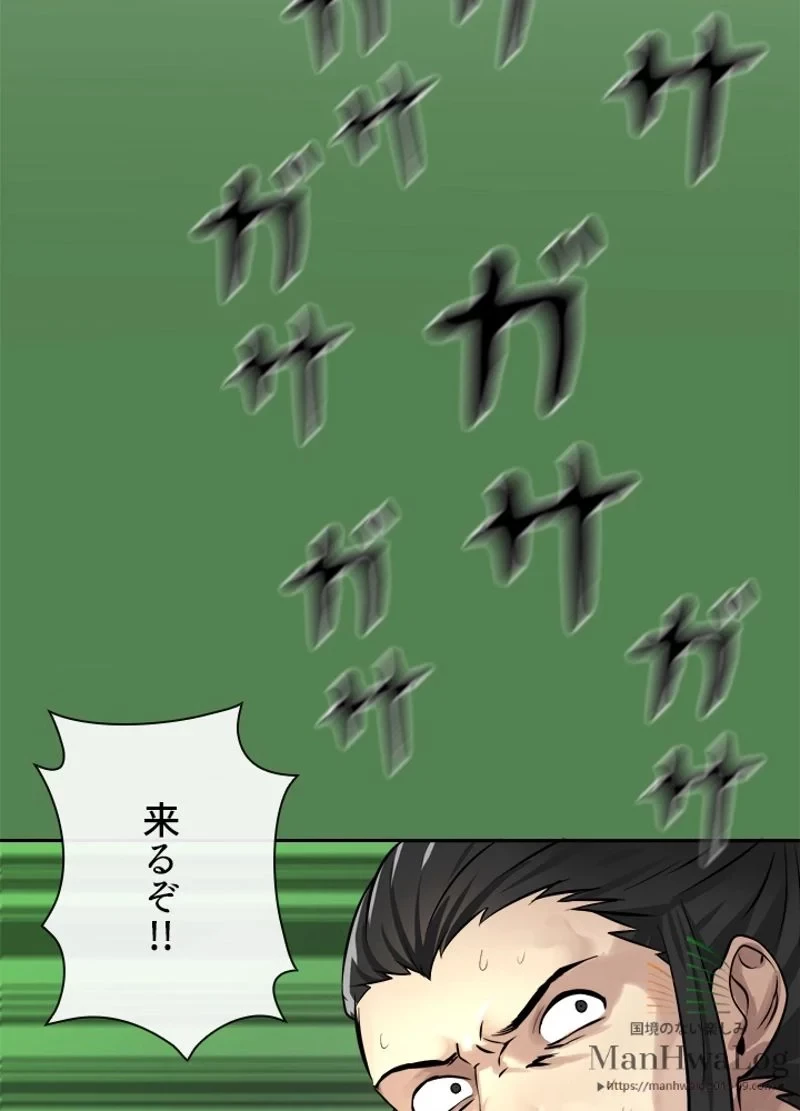 華山転生 第45話 - 74