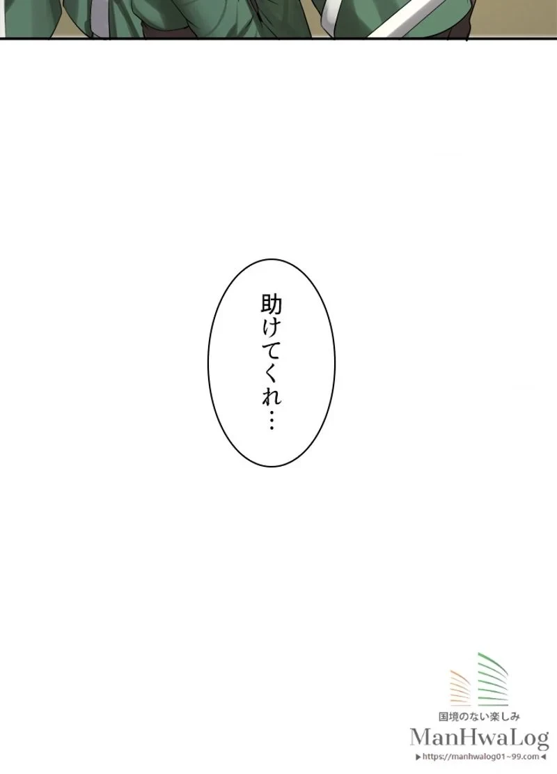 華山転生 第46話 - 39