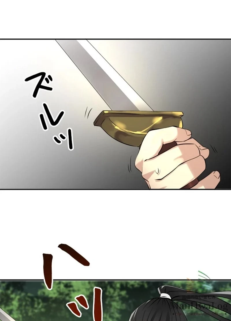 華山転生 第46話 - 40