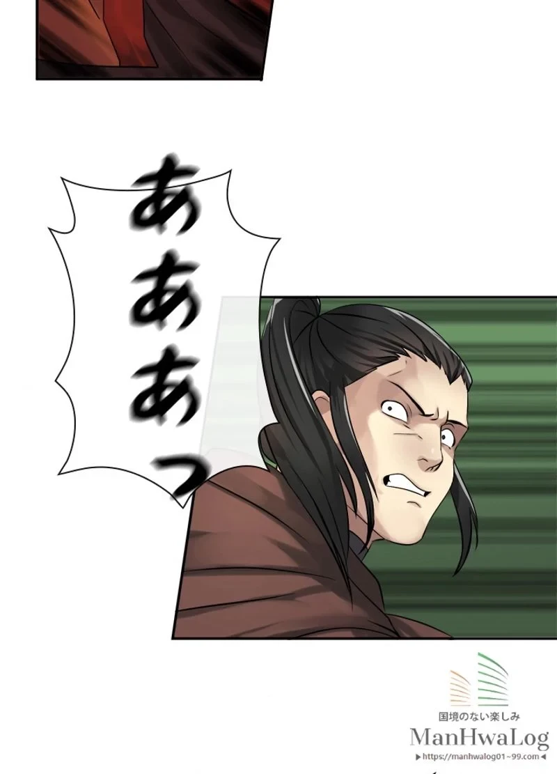 華山転生 第45話 - 76