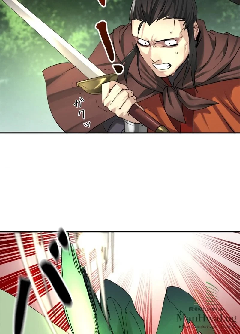 華山転生 第46話 - 41