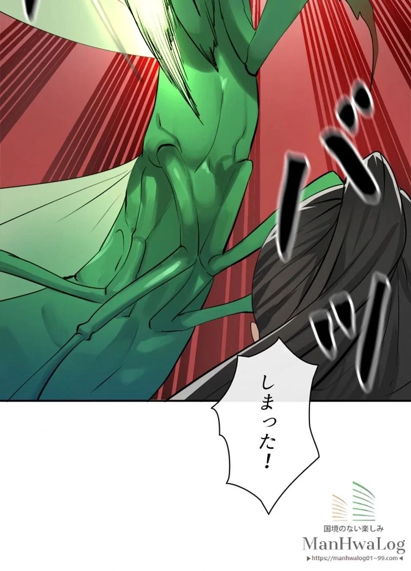 華山転生 第46話 - 42