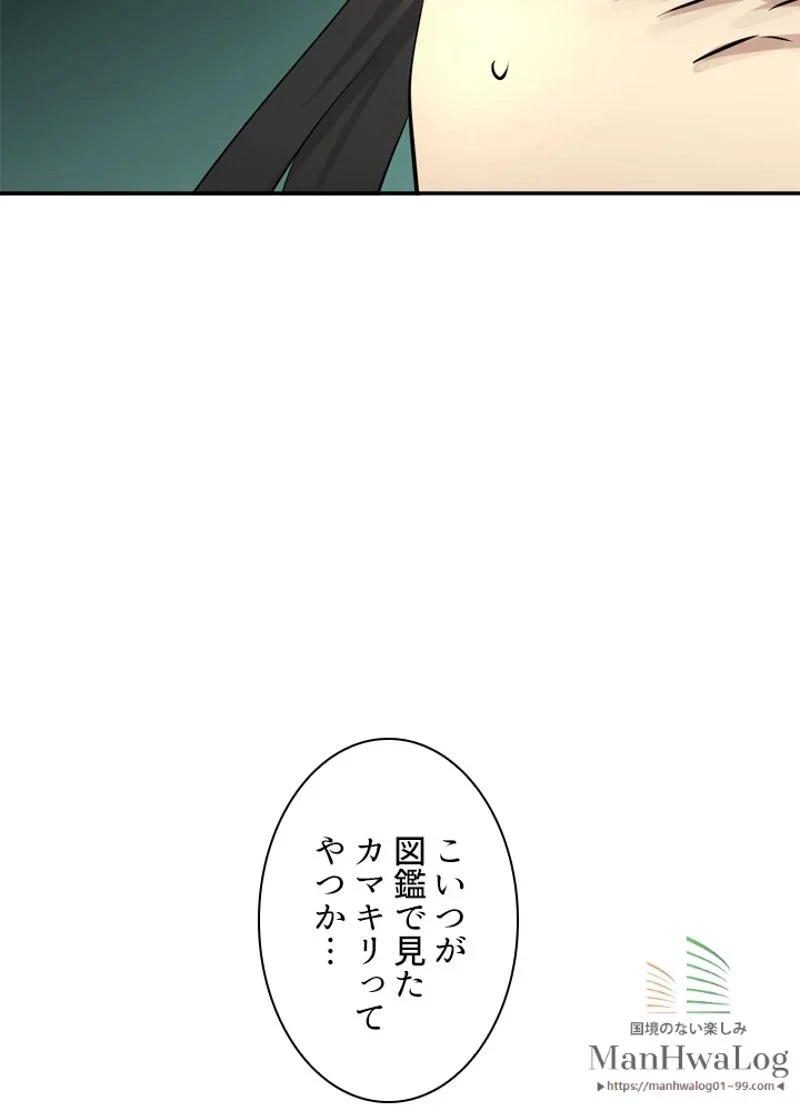 華山転生 第46話 - 48