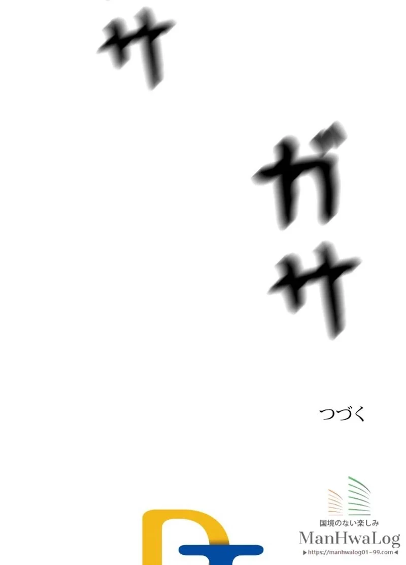 華山転生 第45話 - 82