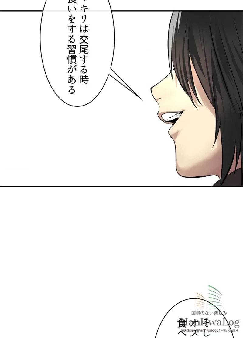 華山転生 第46話 - 51