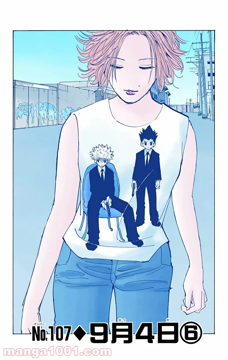 ハンター×ハンター 第107話 - 4