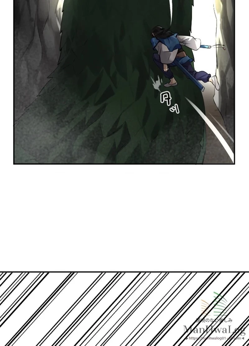 華山転生 第48話 - 10