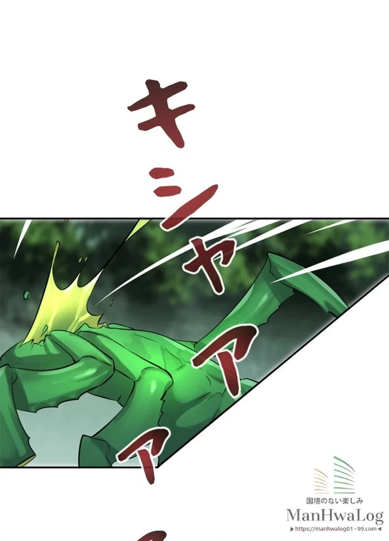 華山転生 第46話 - 61