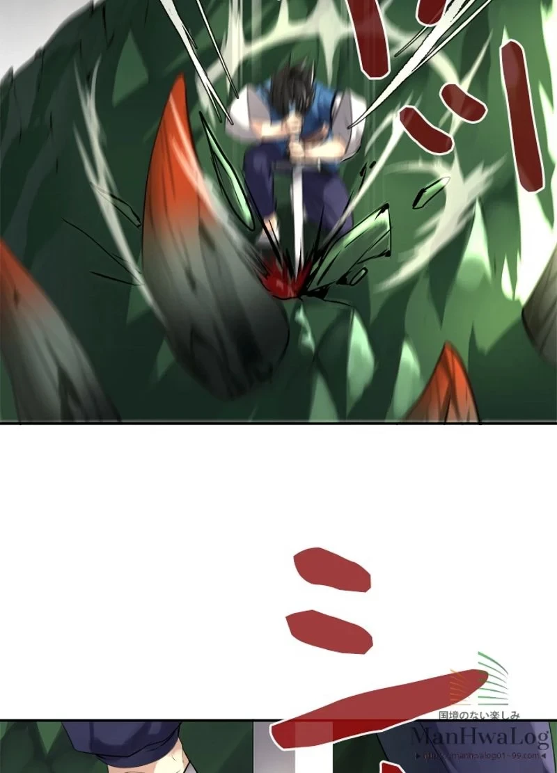 華山転生 第48話 - 15