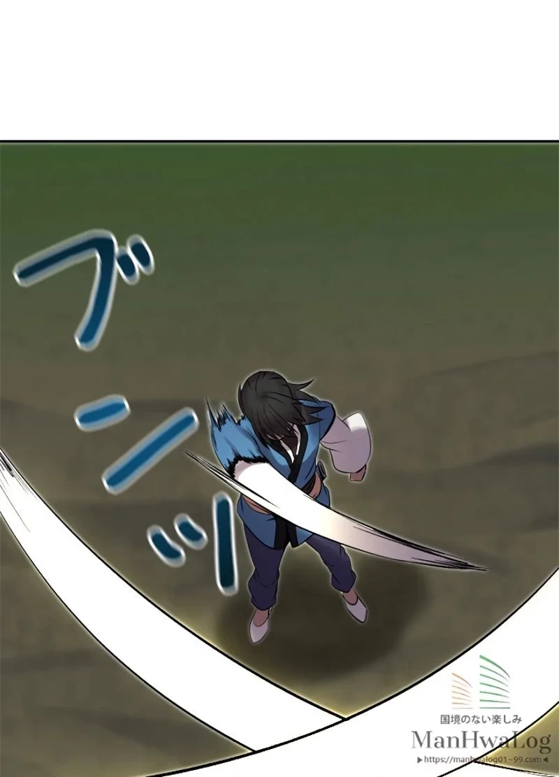 華山転生 第46話 - 65