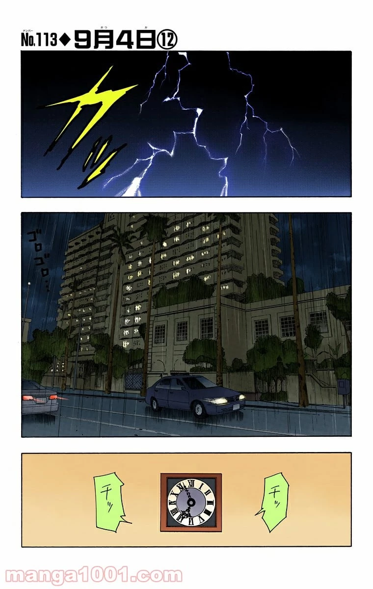 ハンター×ハンター 第113話 - 1