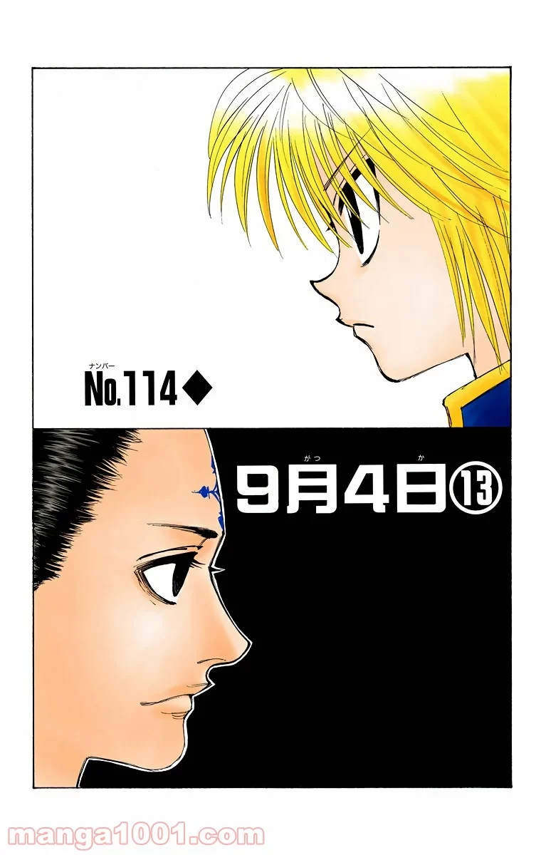 無料漫画（漫画）mangakoma - manga1001 - 漫画ロウ, mangaraw, manga raw, manga1001, manga1000, 漫画raw, 漫画ばんく, 無料 漫画, 漫画 無料, 漫画ロウ | : ハンター×ハンター 第114話 1