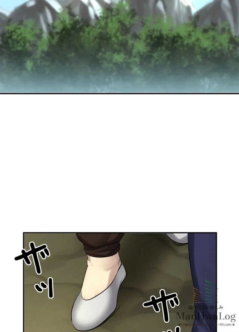 華山転生 第47話 - 42