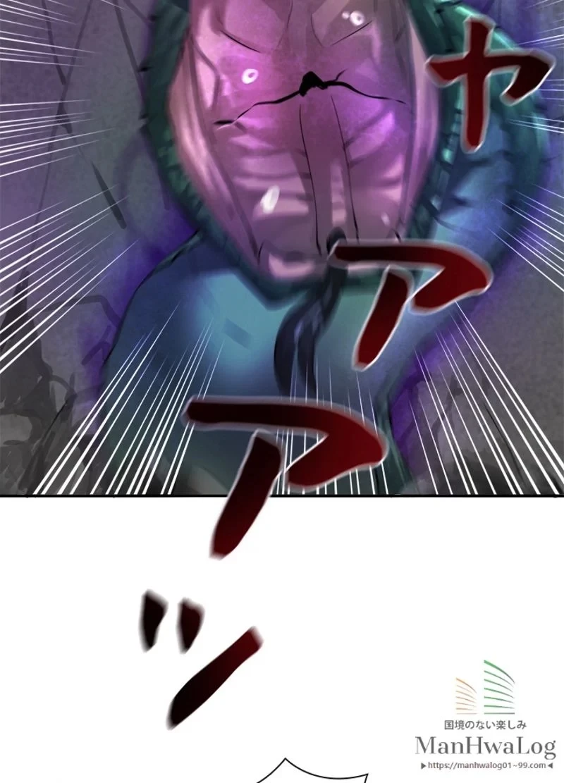 華山転生 第48話 - 37