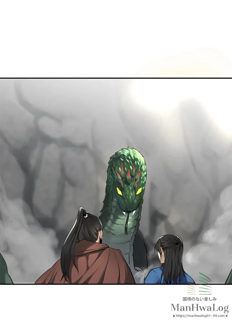 華山転生 第47話 - 53