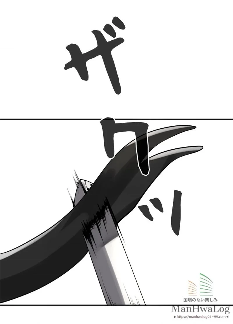 華山転生 第48話 - 39