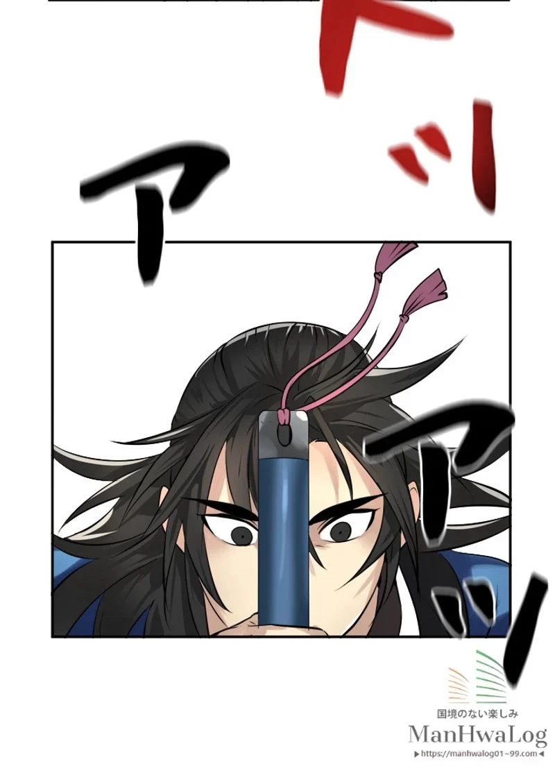 華山転生 第48話 - 45