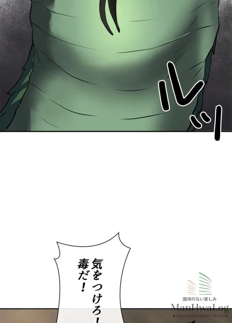 華山転生 第48話 - 47