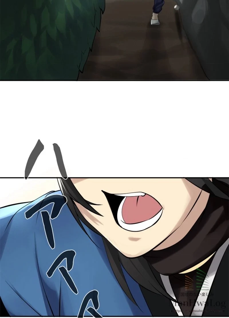 華山転生 第47話 - 62