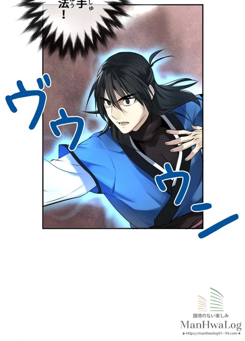 華山転生 第48話 - 56