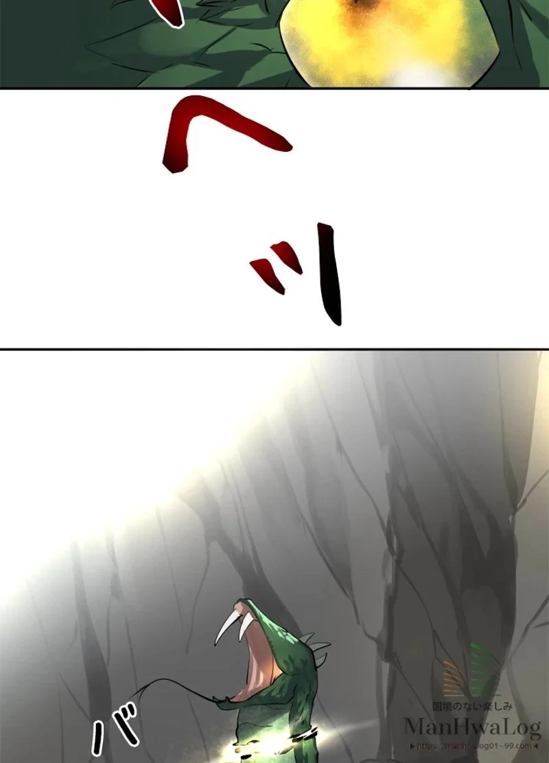 華山転生 第48話 - 59