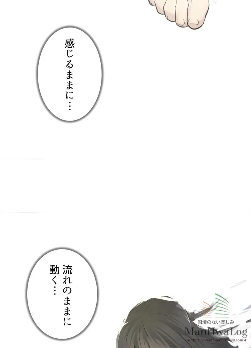 華山転生 第50話 - 10