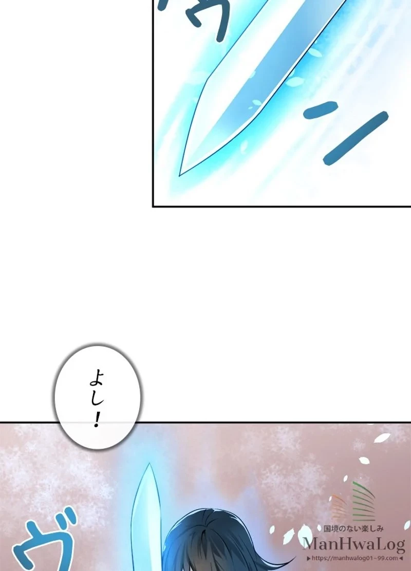 華山転生 第50話 - 24