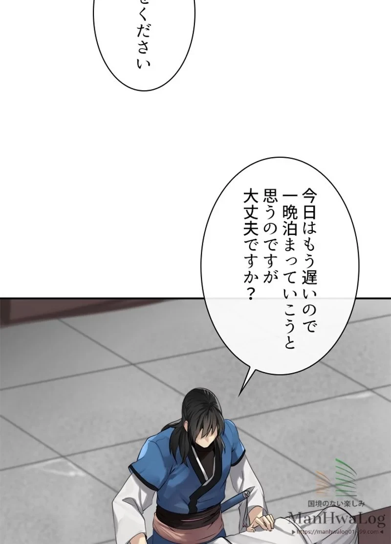華山転生 第49話 - 51