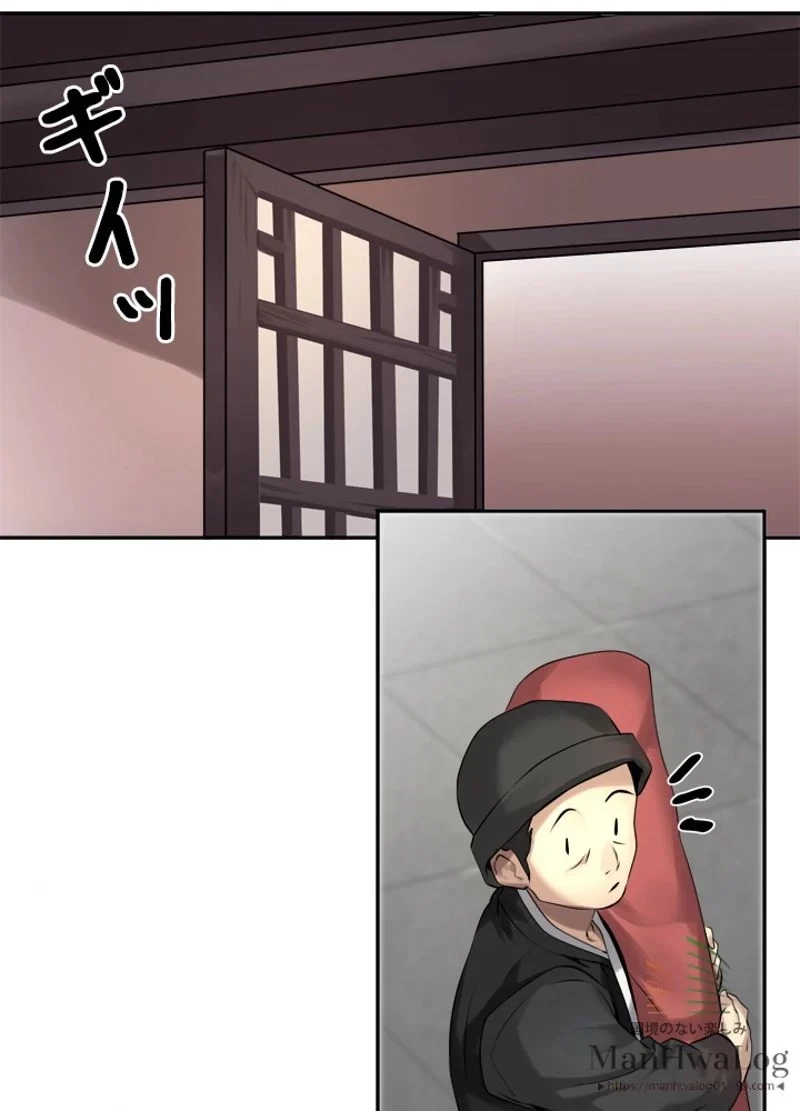 華山転生 第50話 - 28