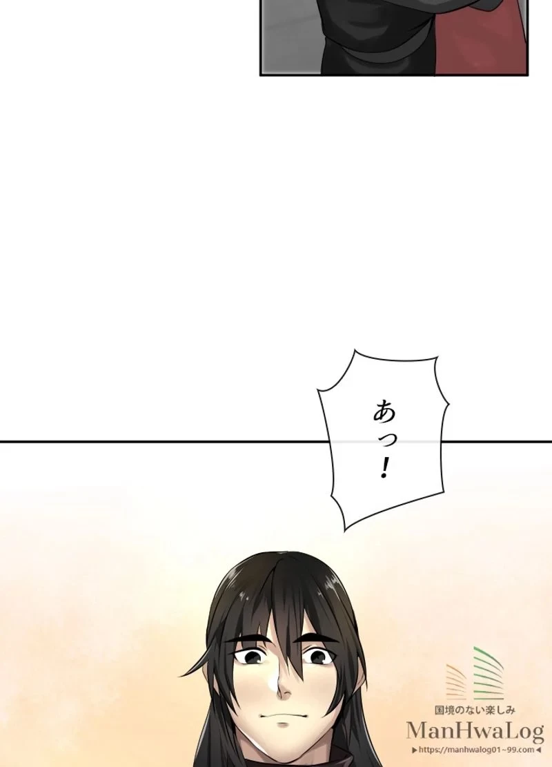 華山転生 第50話 - 29