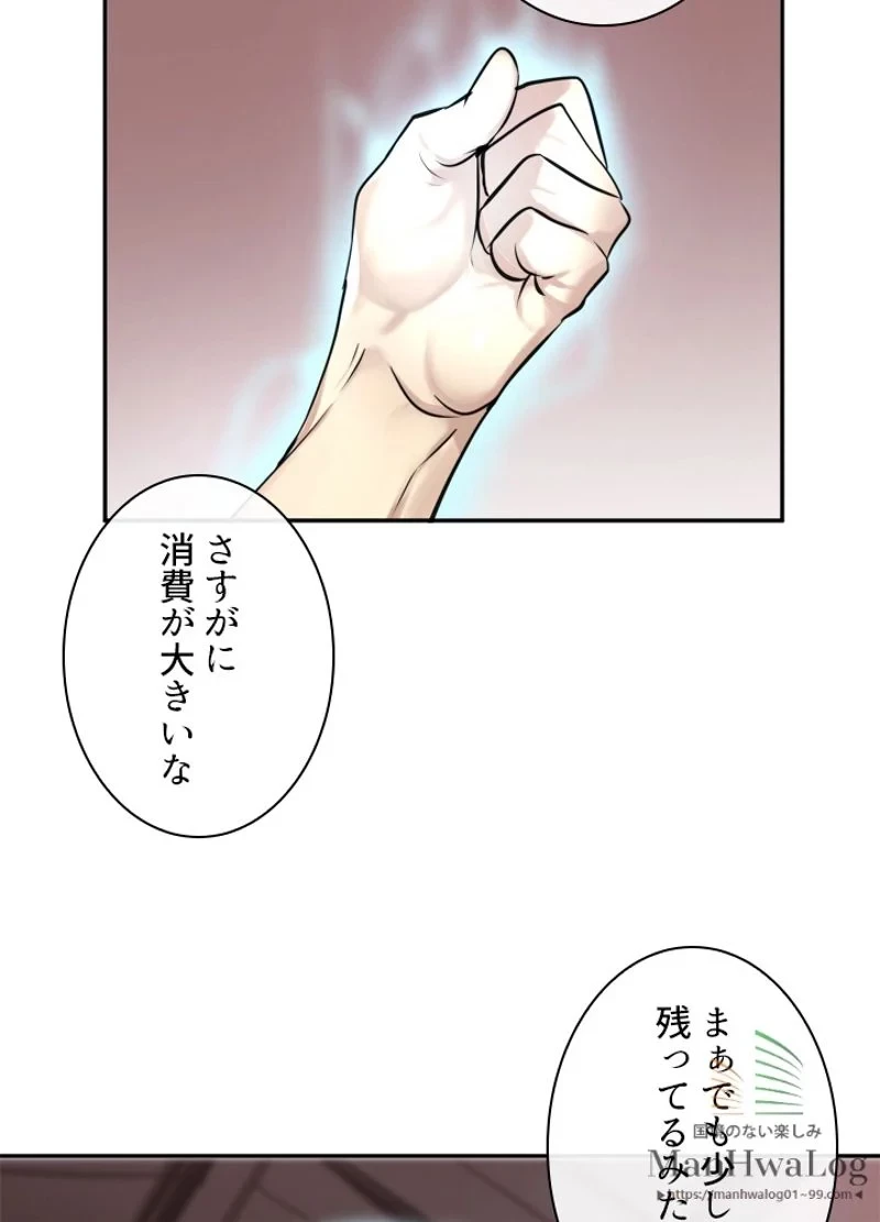華山転生 第49話 - 66