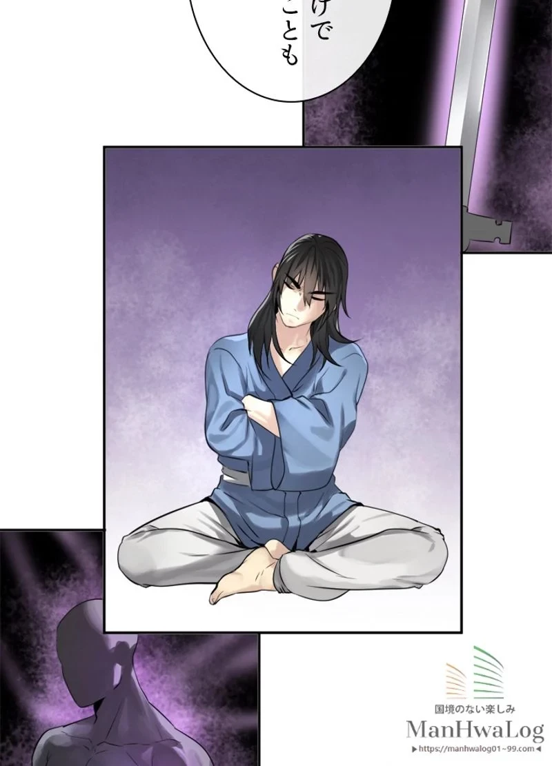 華山転生 第49話 - 68