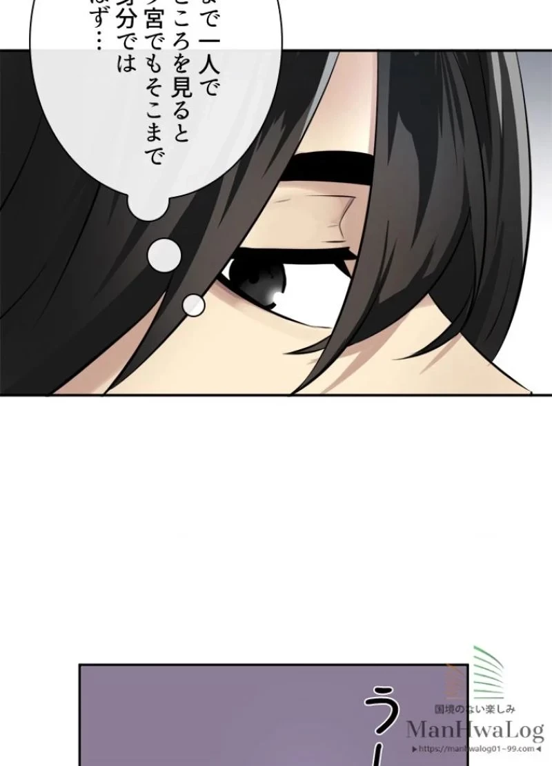 華山転生 第51話 - 9