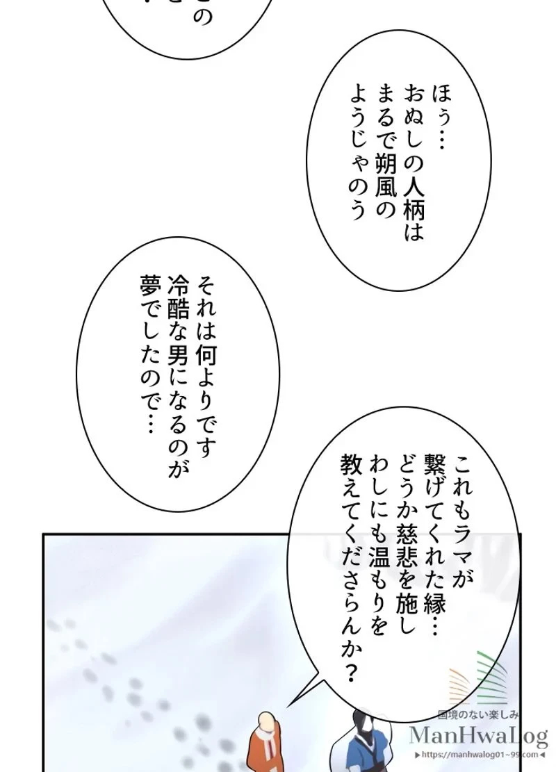 華山転生 第51話 - 15