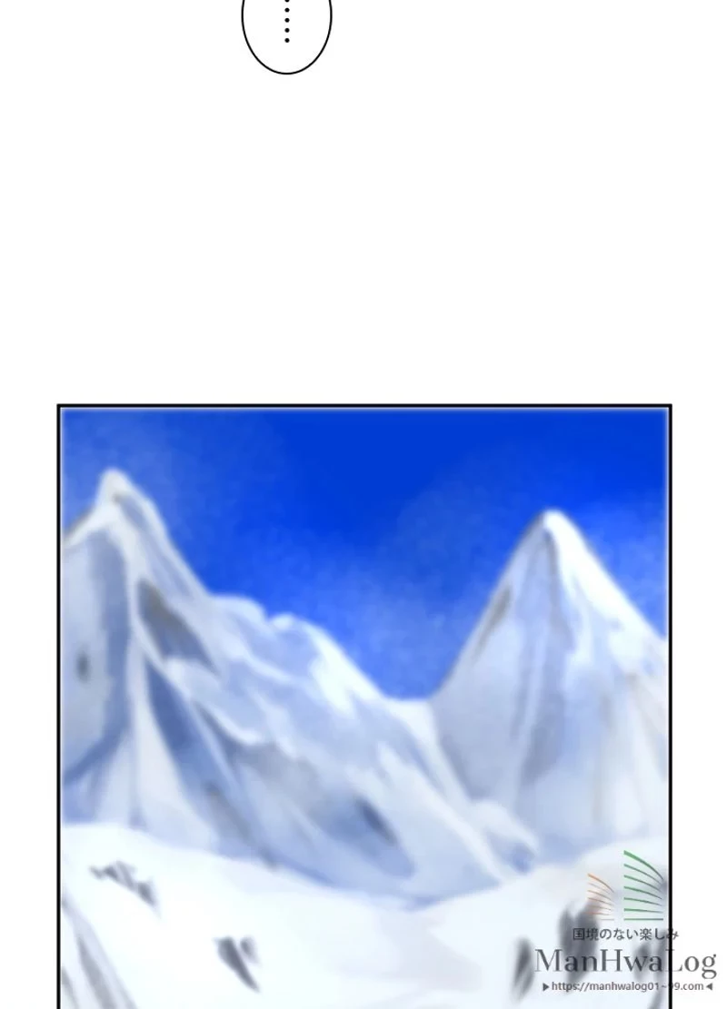 華山転生 第51話 - 17