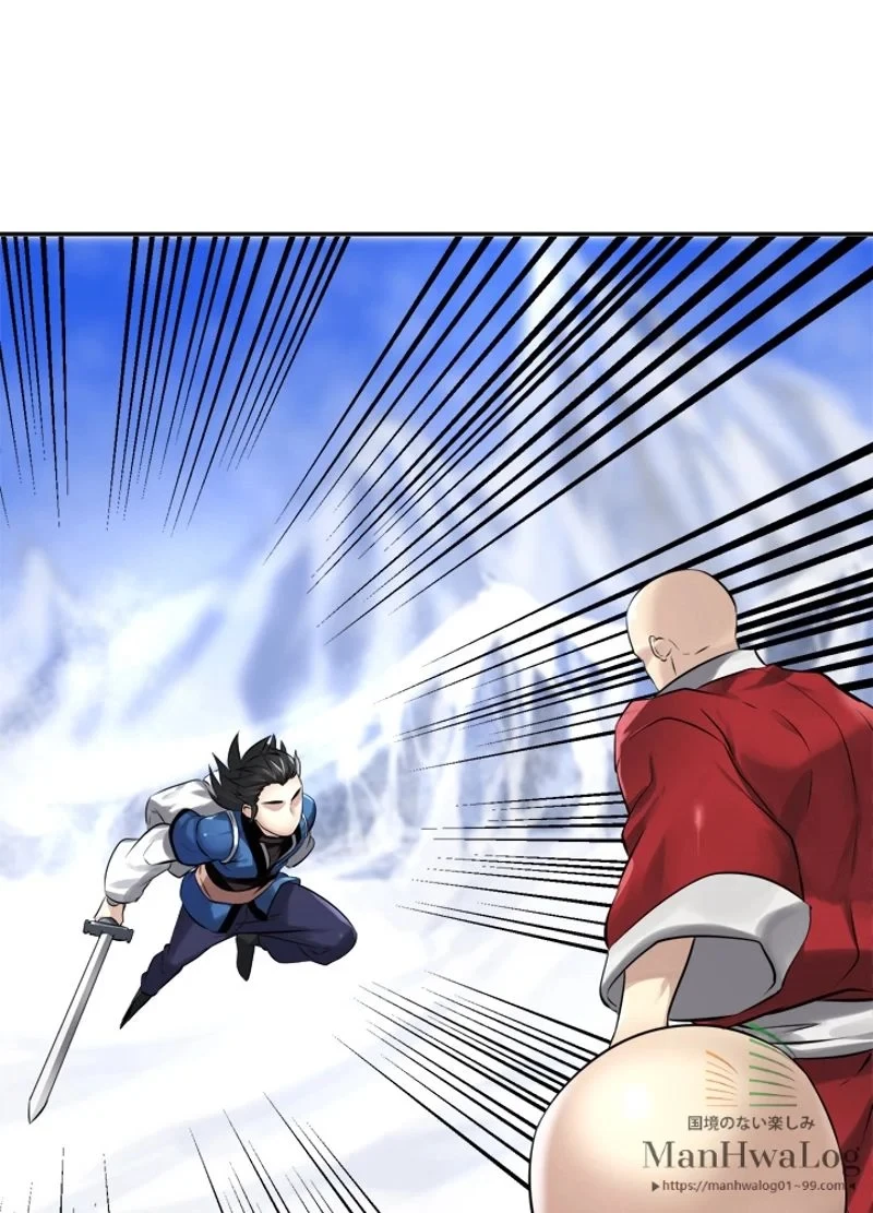 華山転生 第52話 - 17