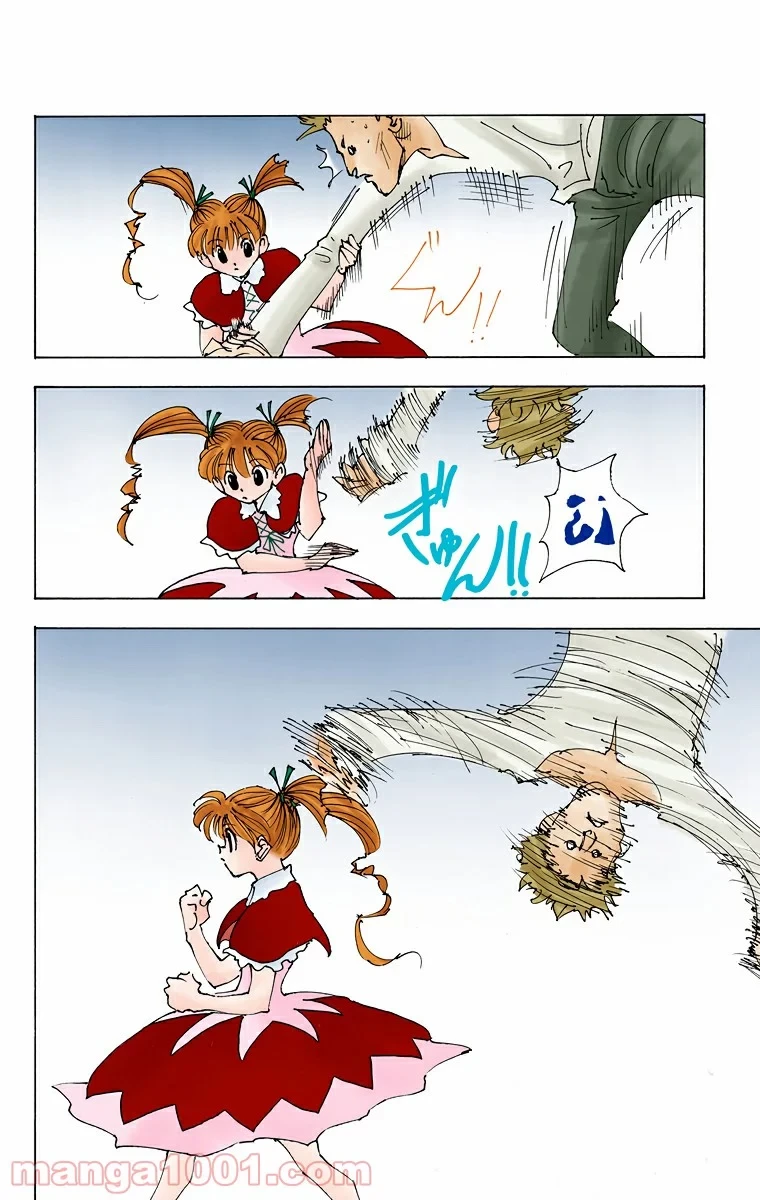 ハンター×ハンター 第137話 - 14