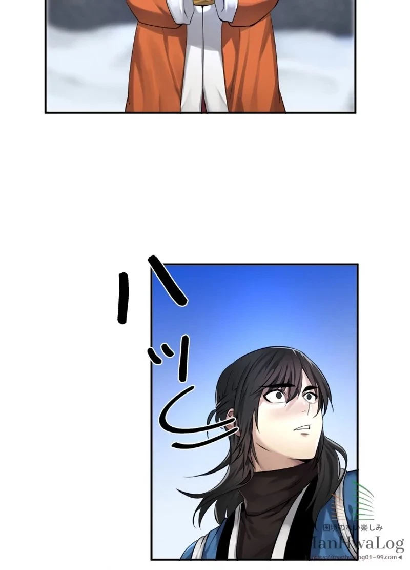 華山転生 第51話 - 23