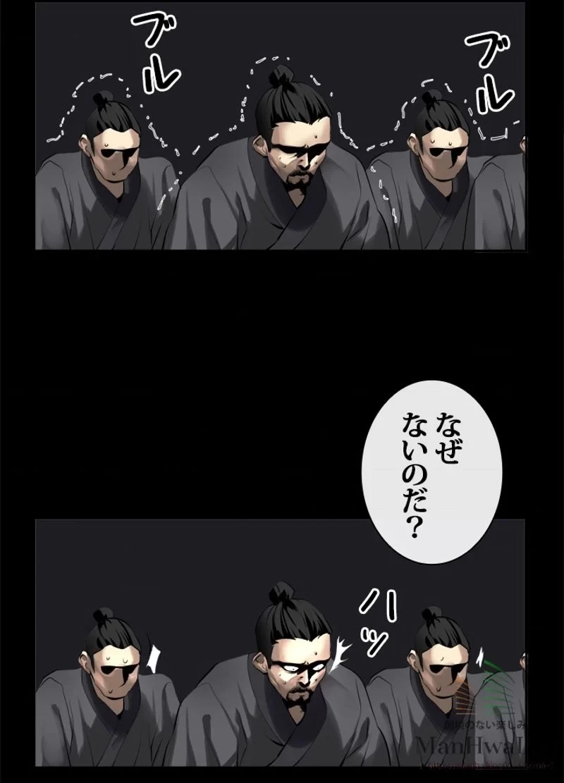 華山転生 第50話 - 76