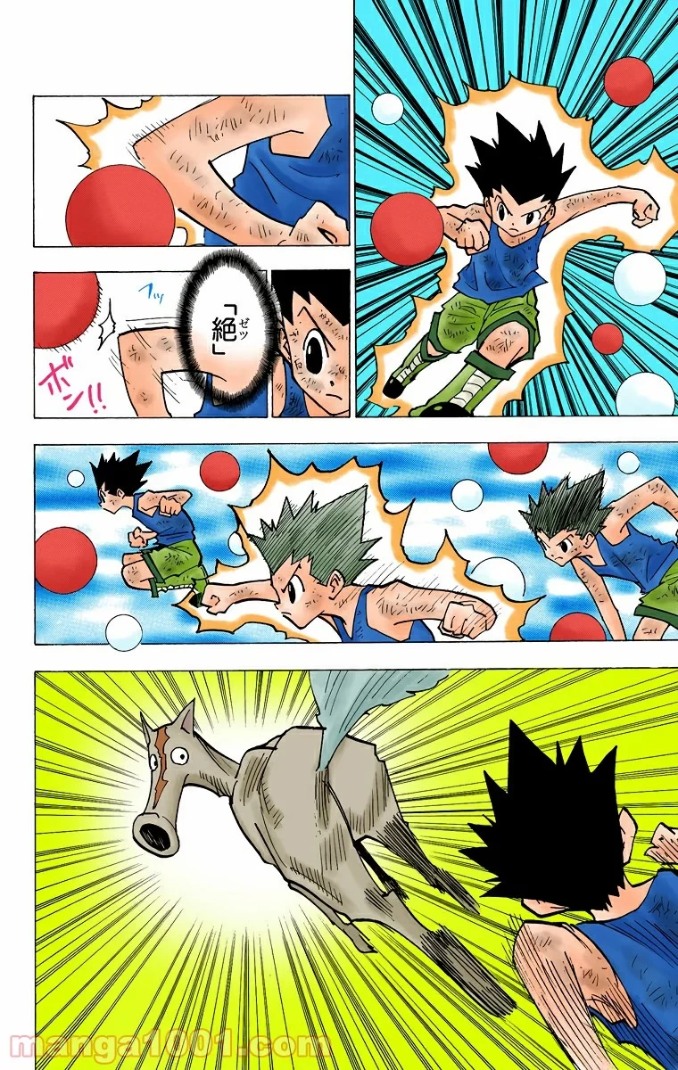 無料漫画（漫画）- raw1001 - 漫画ロウ, mangaraw, manga raw, manga1001, manga1000, 漫画raw, 漫画ばんく, 無料 漫画, 漫画 無料, 漫画ロウ | : ハンター×ハンター 第141話 7