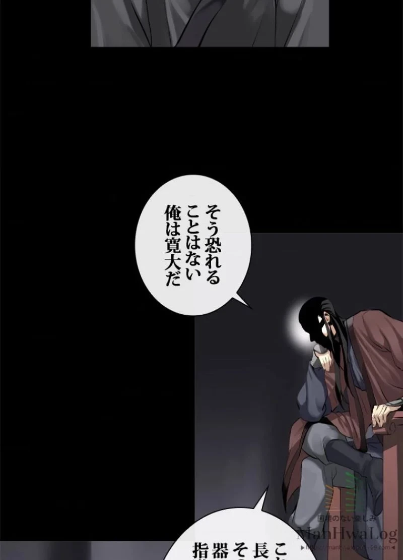 華山転生 第50話 - 80