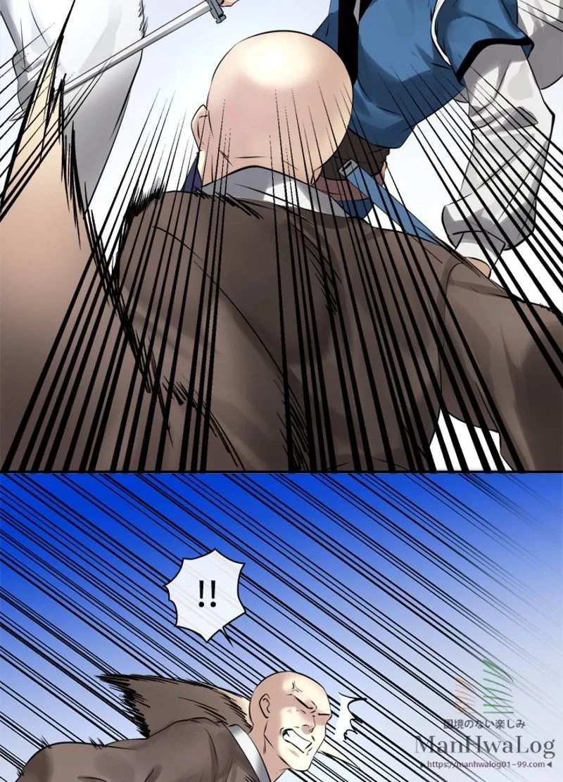 華山転生 第52話 - 29