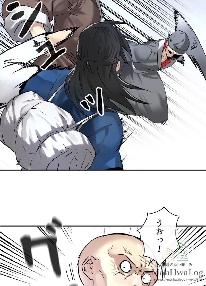 華山転生 第52話 - 30