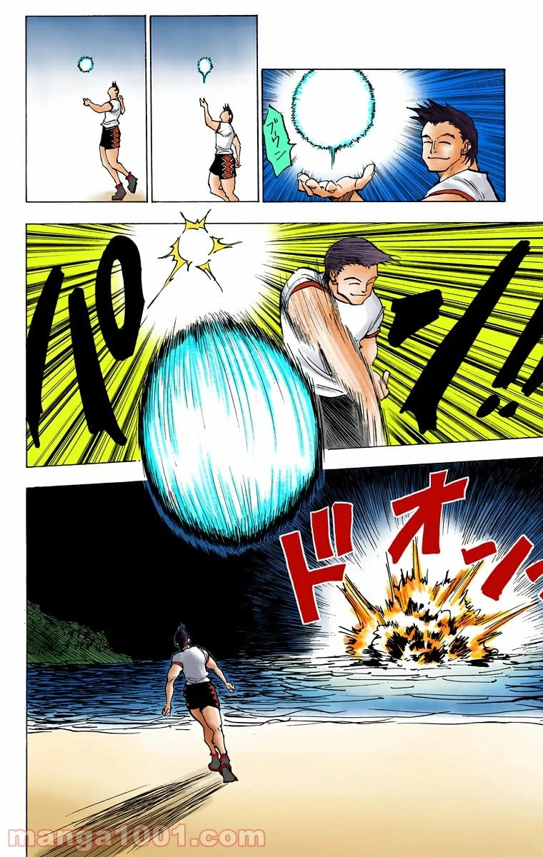 ハンター×ハンター 第145話 - 10