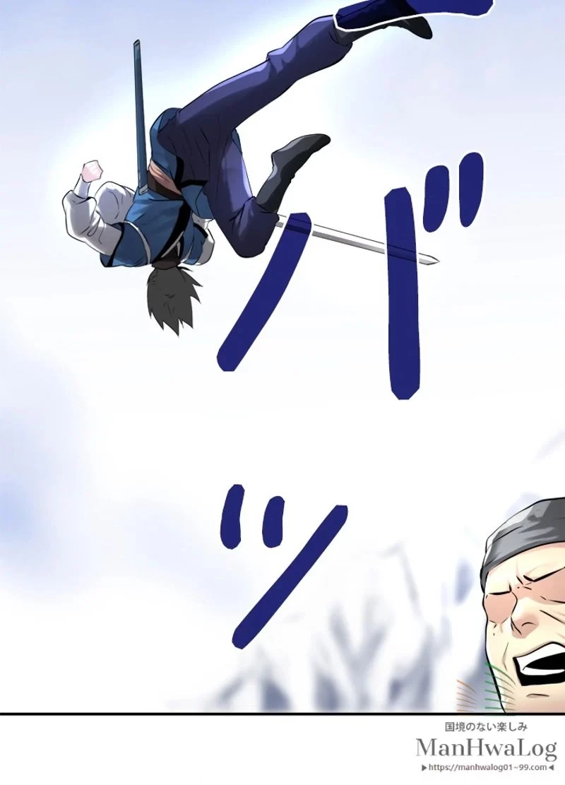 華山転生 第52話 - 36