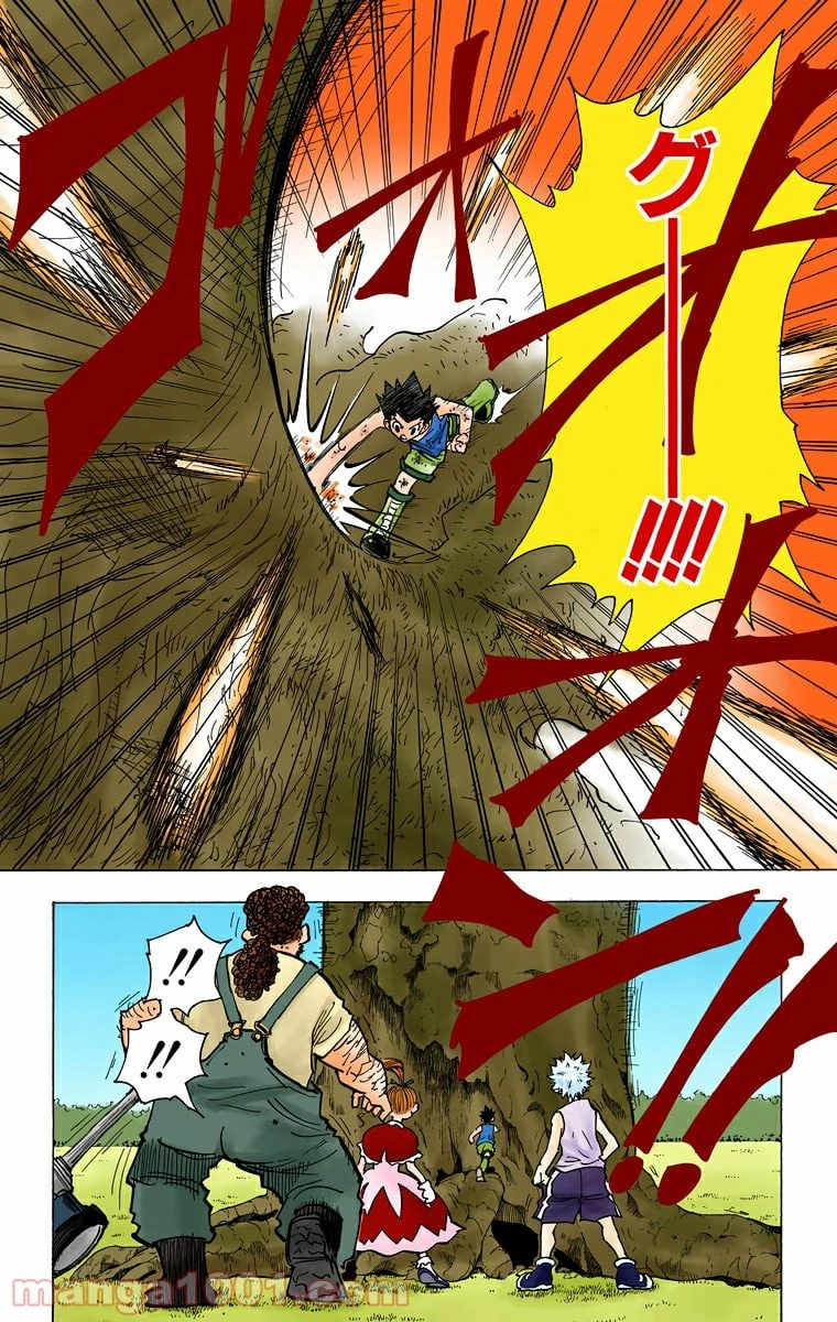 ハンター×ハンター 第150話 - 8