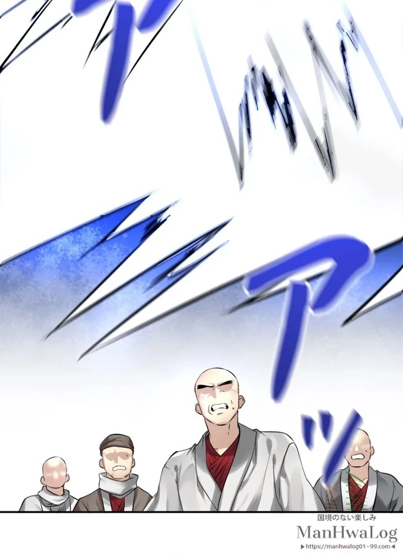 華山転生 第52話 - 42